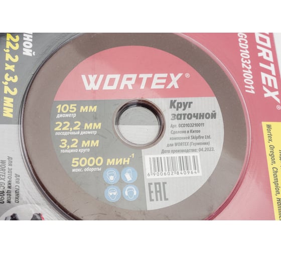Круг заточной 105x3.2x22.2 мм WORTEX GCD103210011