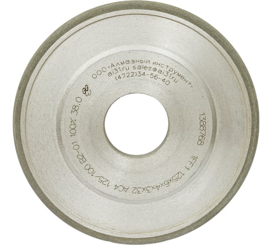 Круг заточной алмазный 1FF1 125x6х4x3х32 мм, АС4, 125/100, В2-01 Алмазный инструмент CT00206040