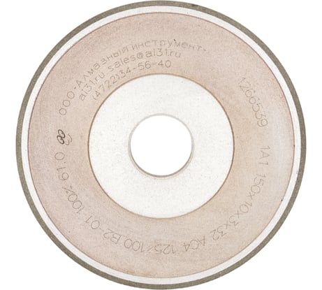 Круг заточной алмазный 1A1 150x10x3х32 мм, AC4, 125/100, В2-01 Алмазный инструмент CT00205050