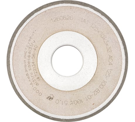 Круг заточной алмазный 1A1 125x10x3х32 мм, AC4, 125/100, В2-01 Алмазный инструмент CT00205030