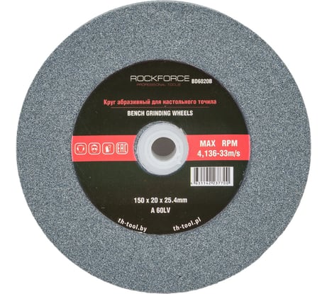 Круг абразивный для настольного точила (150x20x25.4 мм; №60) ROCKFORCE RF-BD6020B