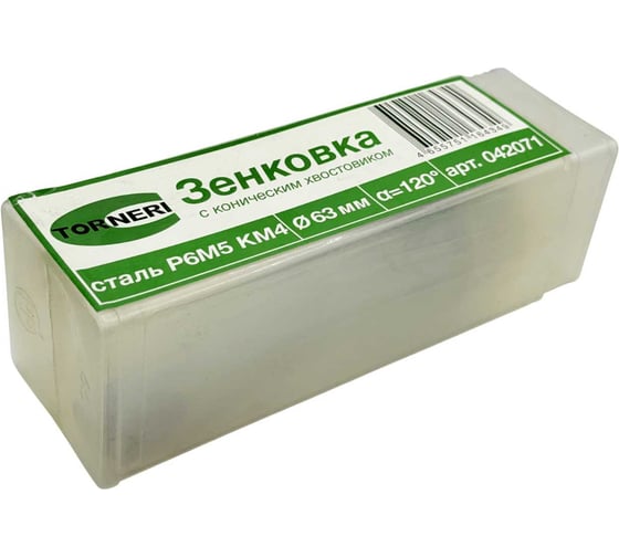 Зенковка к/х 63 мм, 120 градусов, Р6М5, КМ4 TORNERI 042071