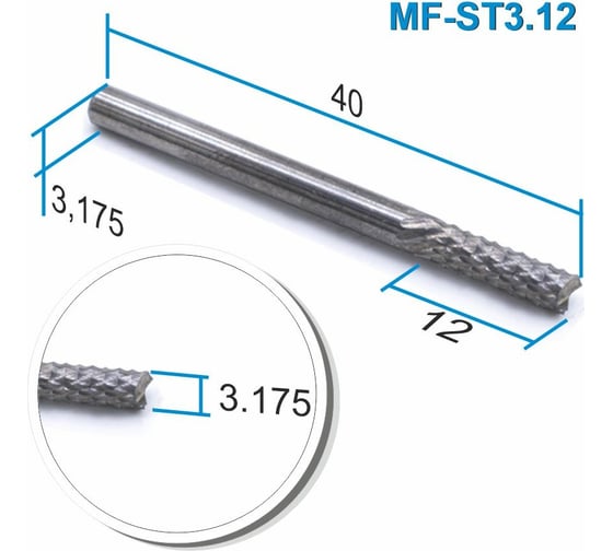 Фреза рашпильная кукуруза MF-ST3.12 (3.175х12х40 мм; хв-к 3.175 мм) МНОГОФРЕЗ 5554