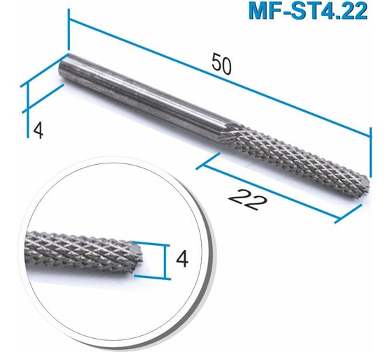 Фреза рашпильная кукуруза MF-ST4.22 (4х22х50 мм; хв-к 4 мм) МНОГОФРЕЗ 5556