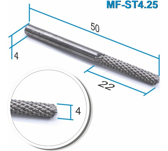 Фреза рашпильная кукуруза MF-ST4.25 (4х25х50 мм; хв-к 4 мм) МНОГОФРЕЗ 6055