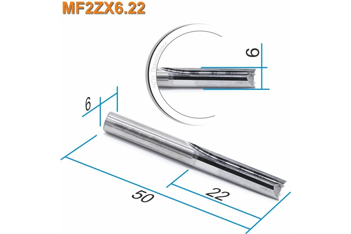 Фреза прямая двухзаходная MF2ZX6.22 (6х22х50 мм; хв-к 6 мм) МНОГОФРЕЗ ...