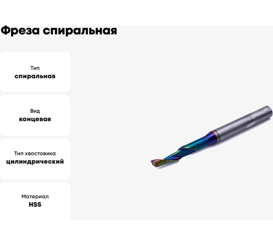 Фреза спиральная однозаходная по алюминию MF-AL8616 HSS (6х16х80 мм, хв-к 8 мм) МНОГОФРЕЗ 5525