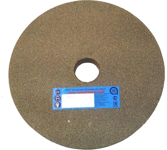 Круг шлифовальный 1 (300x40x127 мм; 64 С; 20СМ; F80 K/L) Волжский абразивный завод 029706 1