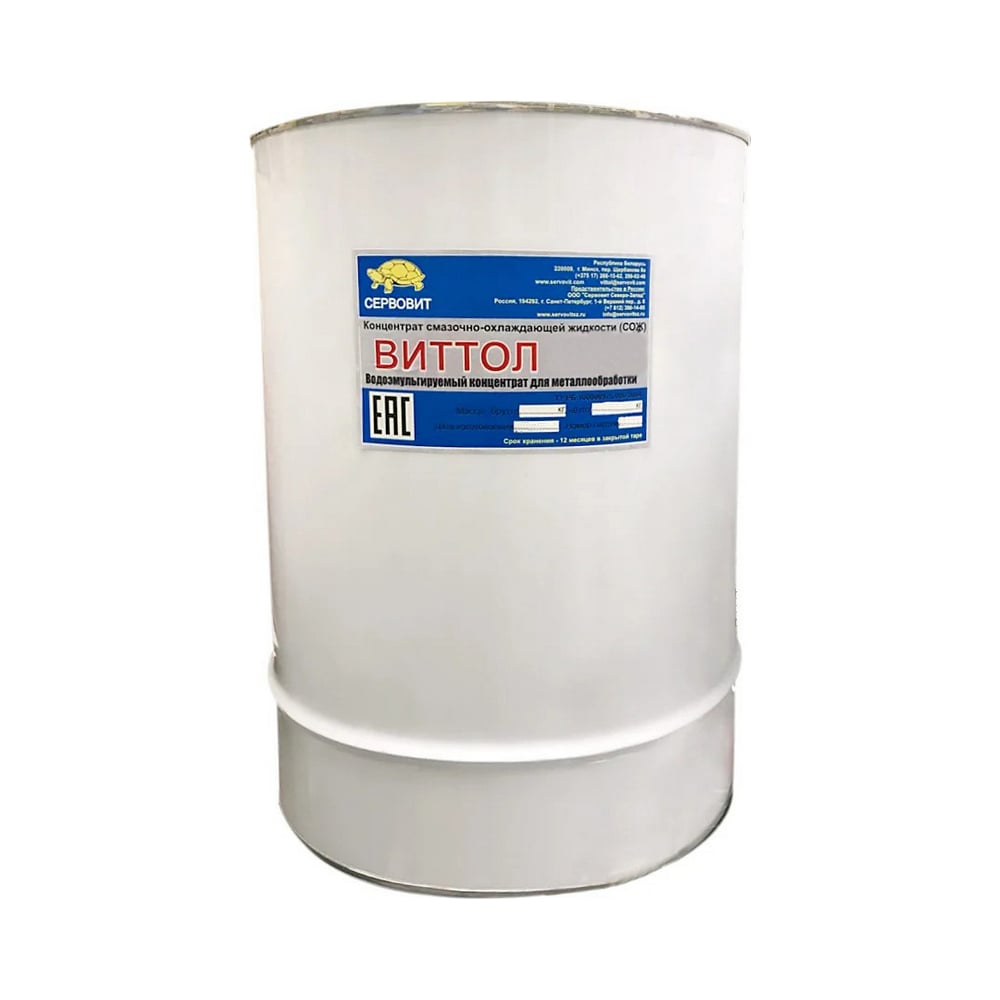 Лукойл 50 литров бочка. Смазочно-охлаждающая жидкость виттол-100, канистра 20л. Смазочно охлаждающие жидкости виттол 100(20л). Сож виттол 100. Канистра сож 50л.