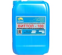 Водоэмульгируемый концентрат для лезвийной обработки СОЖ-100 20 л ВИТТОЛ 10020