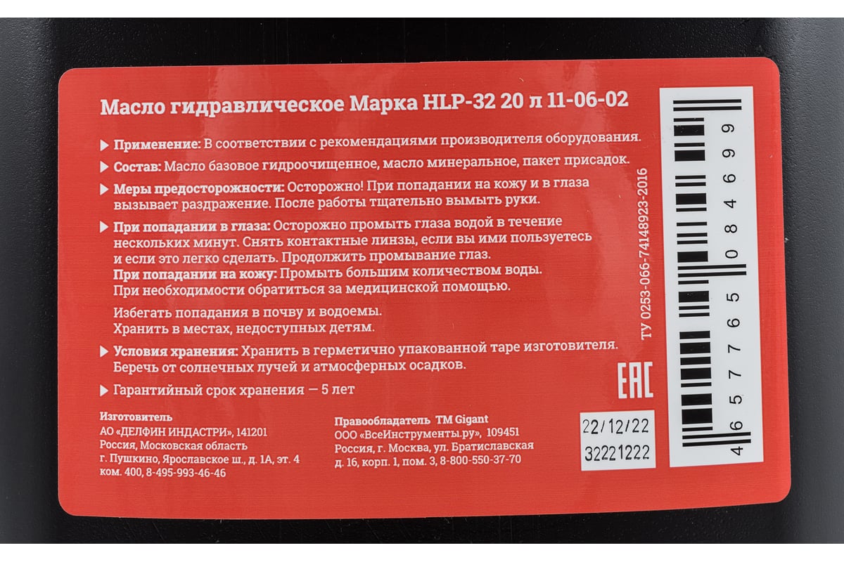 Масло гидравлическое марки HLP 32 20 л Gigant 11-06-02 - выгодная цена .