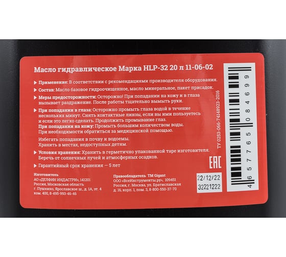 Масло гидравлическое марки HLP 32 20 л Gigant 11-06-02