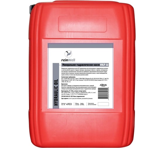 Масло гидравлическое HVLP 46 20 л Reinwell 4909
