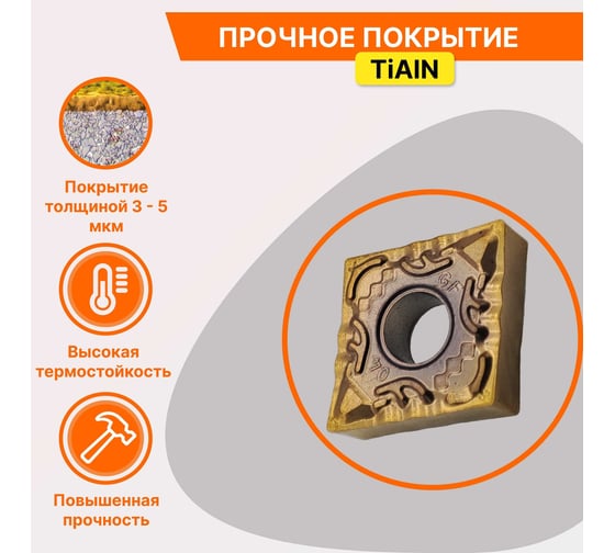 Пластина твердосплавная CNMG120404-GF JT1225 STI СпецТехИнструмент CNMG120404GFJT1225STI