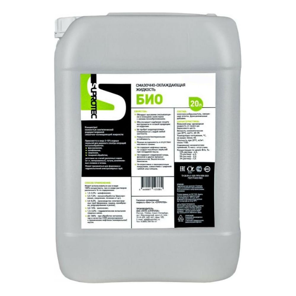 СОЖ Био 20 л Suprotec 123384 - выгодная цена, отзывы, характеристики ...