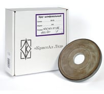 Круг алмазный шлифовальный 1А1 125x6х3x32 мм, 100/80 АС6 В2-01 100% КристАл Лтд 31315