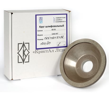 Круг алмазный шлифовальный 12А2-45 125x10x3х32 мм, 100/80 АС6 В2-01 100% КристАл Лтд 34115