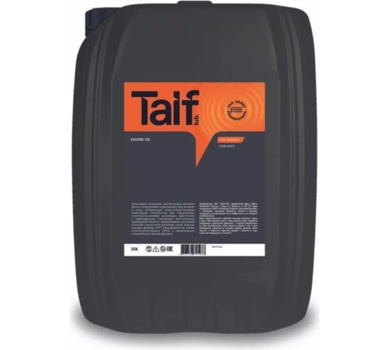 Трансмиссионное масло Cello Utto 10W-30 20 л TAIF 214059 1