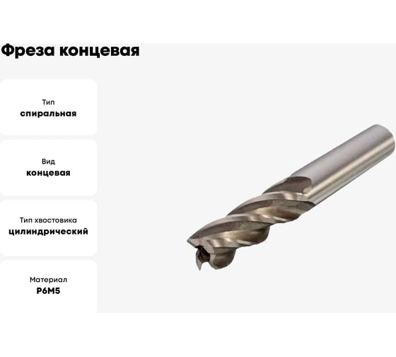 Фреза концевая ц/х 16х63х123 мм, Z3, Р6М5 JSD 52509