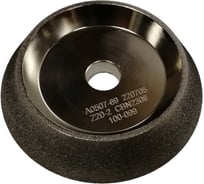 Диск CBN для заточки сверл из быстрорежущей стали для ZM-20 AURA TOOLS 71020102