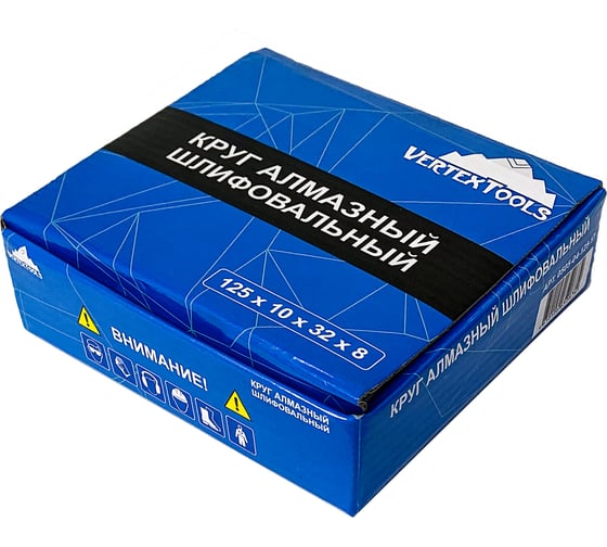 Круг алмазный шлифовальный 125x10x32x8 мм (1/50) vertextools 0505-04-125-17