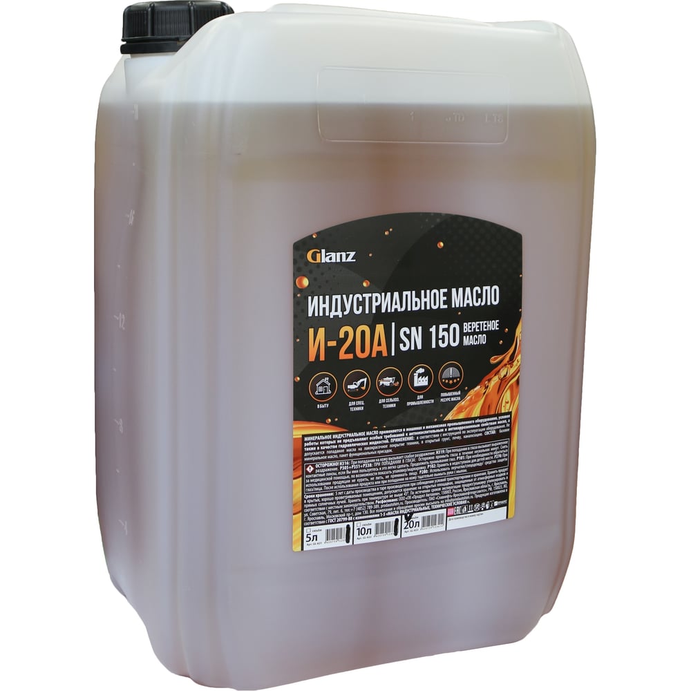 Масло индустриальное И-20А 20 л Glanz GL-623 - выгодная цена, отзывы ...