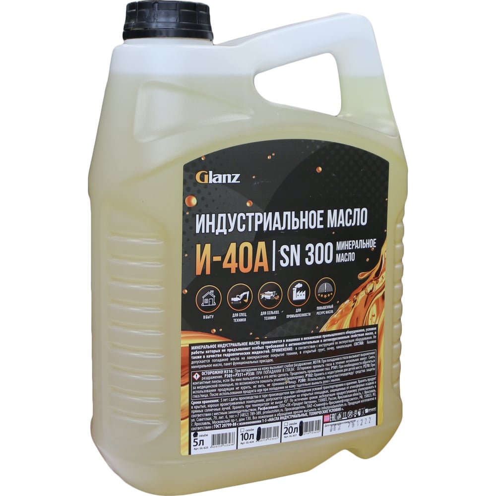 Масло индустриальное И-40А 5 л Glanz GL-625 - выгодная цена, отзывы ...
