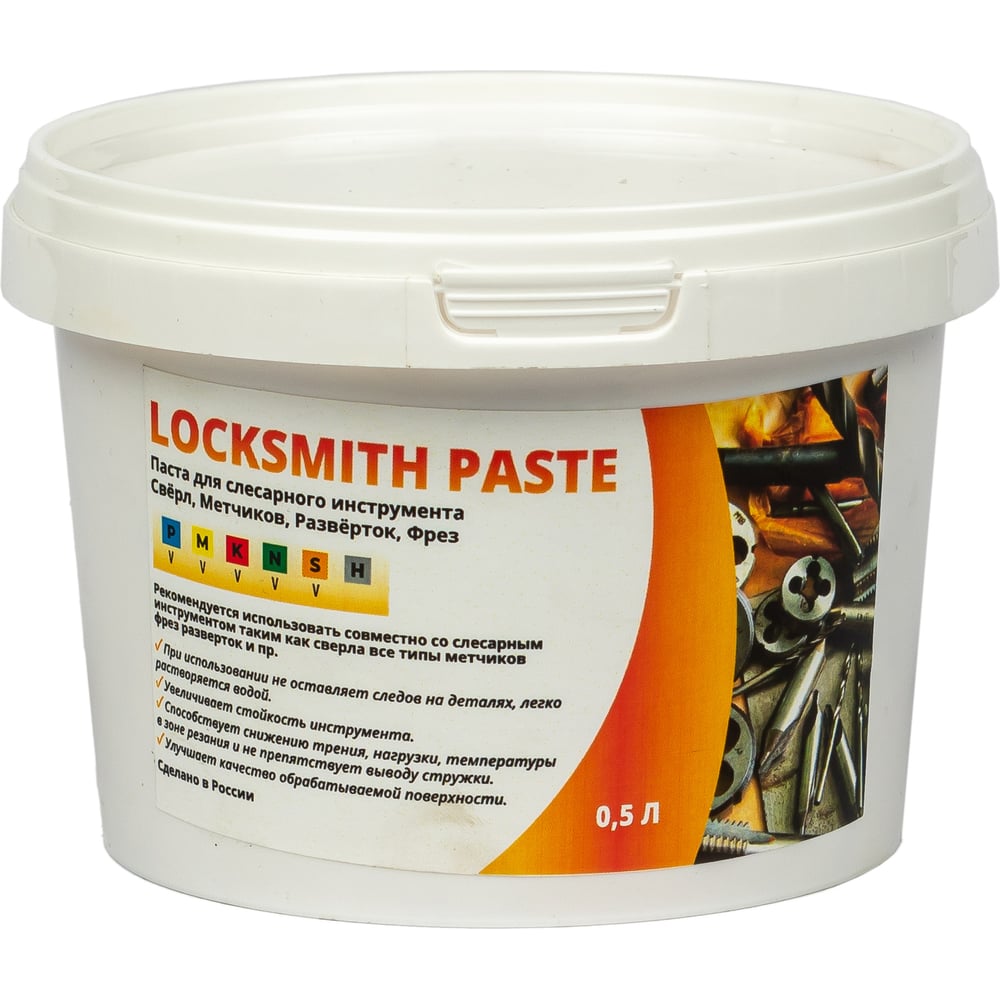 Паста для слесарного инструмента сверл, метчиков, развёрток, фрез 500 ...