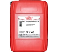 Масло гидравлическое минеральное Hydraulikoil R HVLP 46 (20 л) MEGUIN 48044