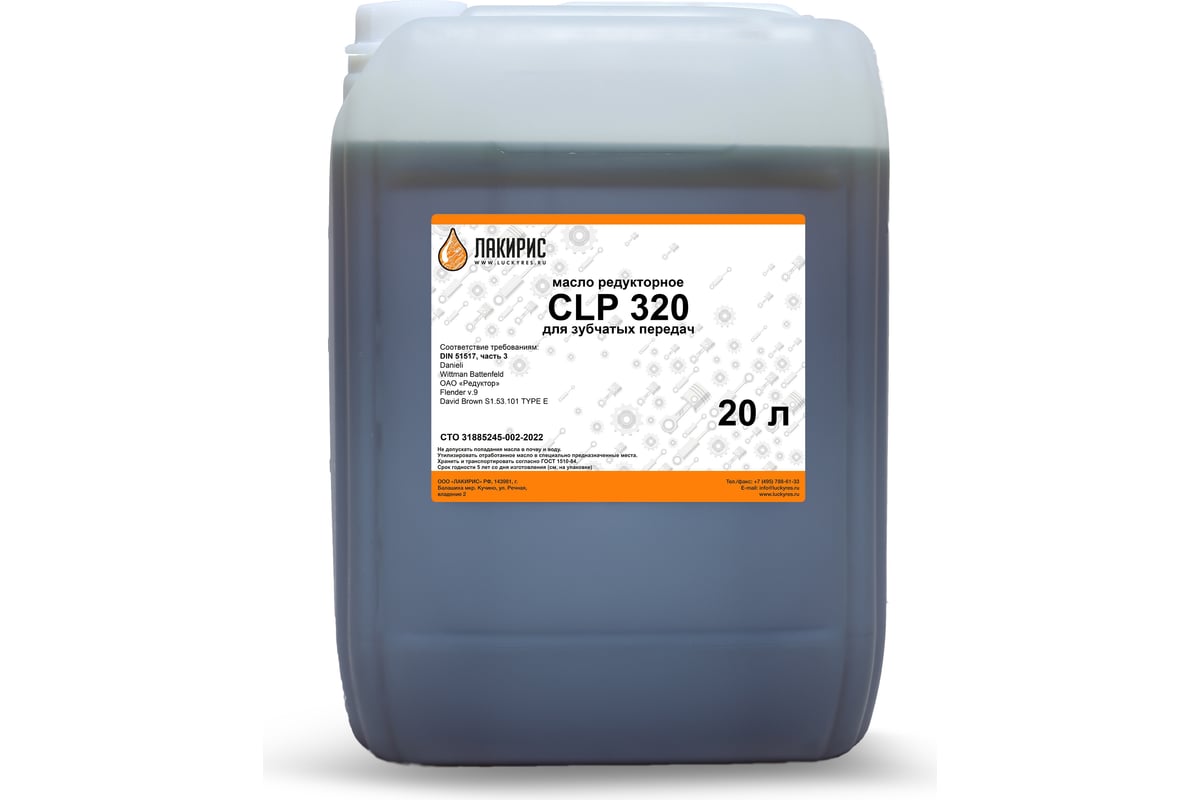 Редукторное масло CLP 320 20 л Лакирис 55564598 - выгодная цена, отзывы ...