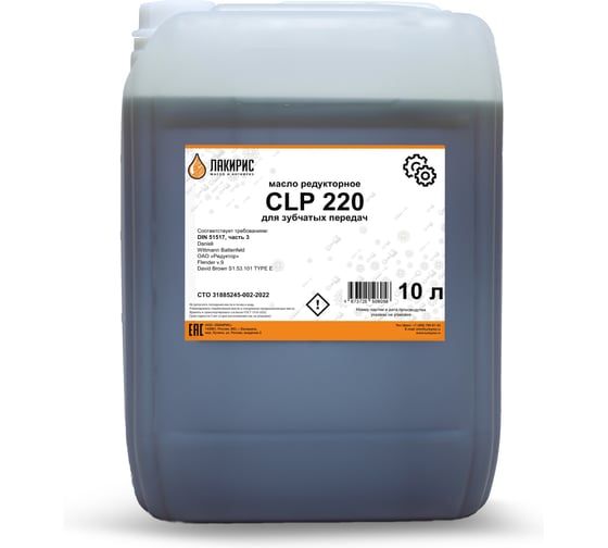 Редукторное масло CLP 220 10 л Лакирис 55564592