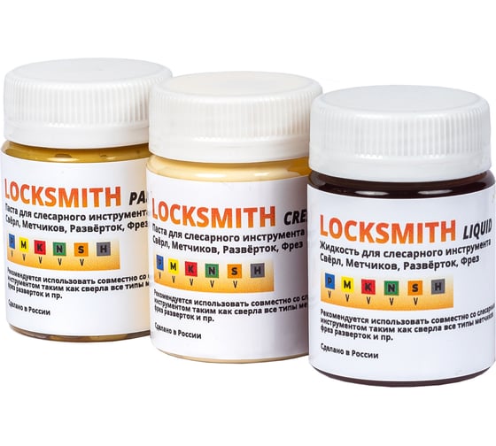 Набор смазочных материалов Locksmith Paste, Liquid, Cream 3 шт паста, крем, жидкость для слесарного инструмента А-Сервис Locksmith-3