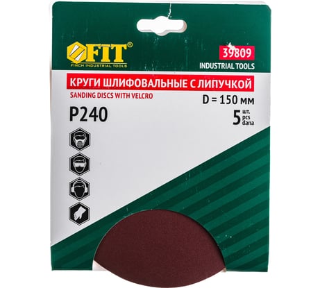 Круг шлифовальный (5 шт; 150 мм; Р240) для шлифовальных станков Fit 39809