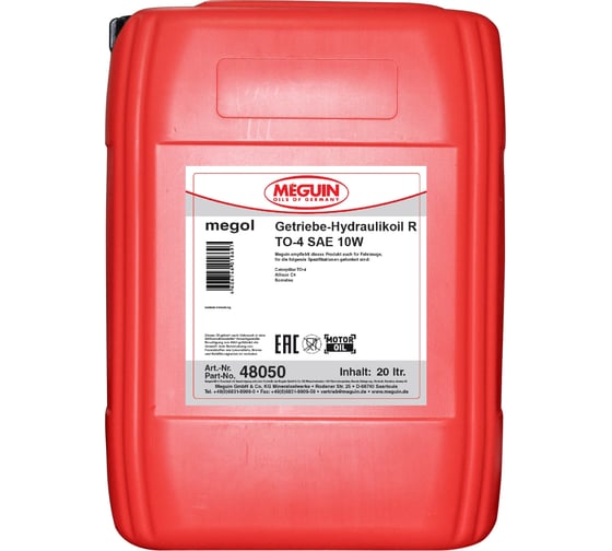 Масло трансмиссионно-гидравлическое megol Getriebe-Hydraulikoil R TO-4 10W (20 л) MEGUIN 48050