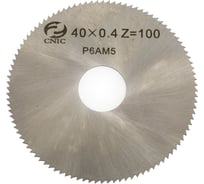 Фреза 40x0.4x10 мм, тип 1, Z=100, Р6АМ5 CNIC 68755