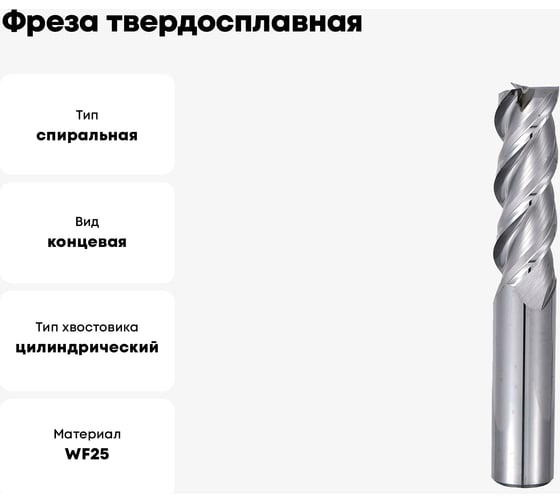 Фреза твердосплавная D6-L75-T3-ALG-HRC55A СпецТехИнструмент D6L75T3ALGHRC55ASTI