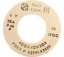 Круг шлифовальный 1 (400x40x203 мм, 25А, F46 P 5 V 1700) ОАО Волжский абразивный завод Н0021603 УП-00217057