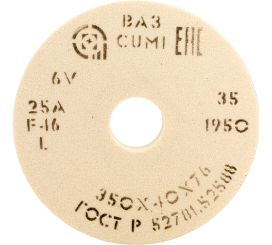 Круг шлифовальный 1 (350x40x76 мм, 25А, F46 L 6 V 1950) ОАО Волжский абразивный завод Н0018756 УП-00217236