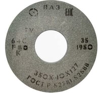 Круг шлифовальный 1 (350x40x127 мм; 64С; F80 K 7 V 1950) ОАО Волжский абразивный завод Н0060232 УП-00226279