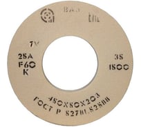 Круг шлифовальный 1 (450x50x203 мм; 25А; F60; K 7 V 1500) ОАО Волжский абразивный завод Н0023652 УП-00199930
