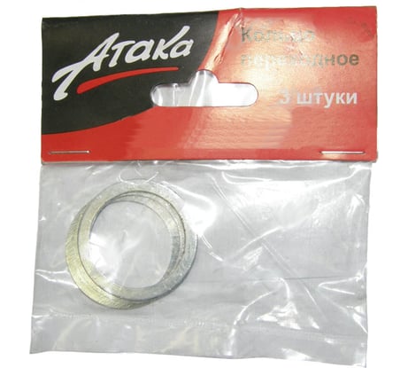 Кольцо переходное (20 мм; 16 мм; 3 шт.) АТАКА 8078350