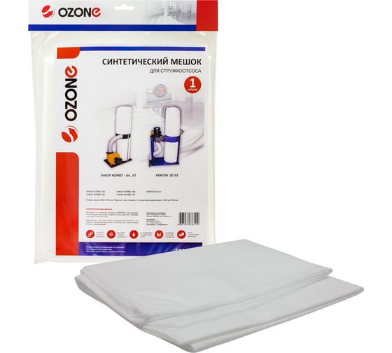 Мешок для стружкоотсоса 1 шт. OZONE SPA-2310 1