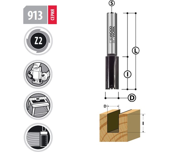 Фреза пазовая с врезным зубом 16х32 мм, S=12 мм WOODWORK 913.1632.12