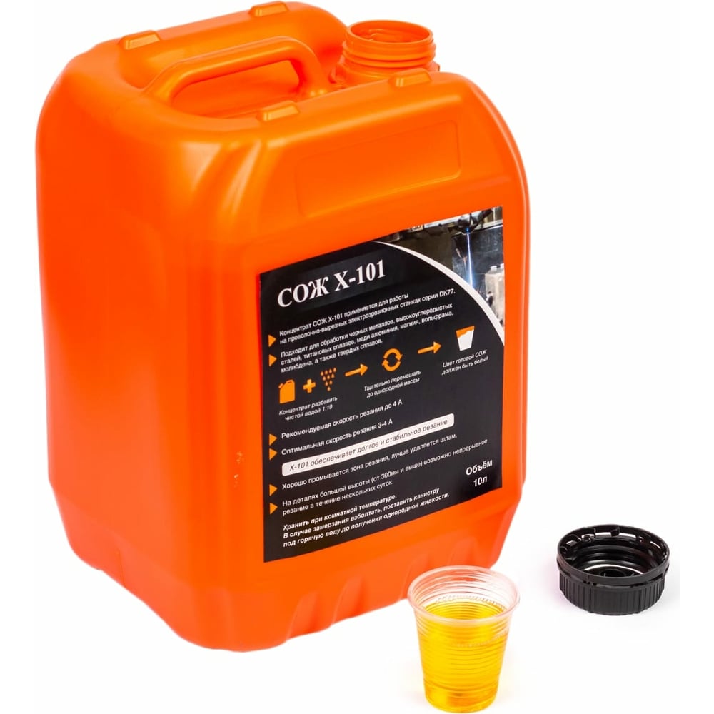 Смазочно-охлаждающая жидкость СОЖ Х-101 бочка 200 л для ...