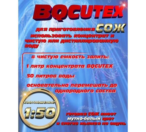 Смазочно-охлаждающая жидкость СОЖ Bqcutex Бочка 200 л, аналог JR3A для электроэрозионных станков DK А-Сервис Bqcutex-200л