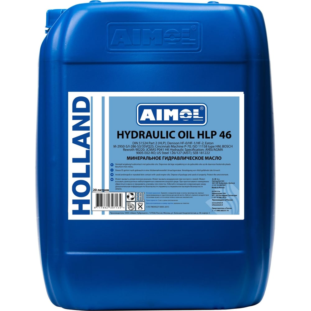 Гидравлическое масло Hydraulic Oil HLP 46 20 л AIMOL 8717662397134
