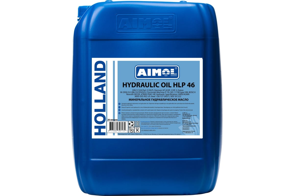 Гидравлическое масло Hydraulic Oil HLP 46 20 л AIMOL 8717662397134 .