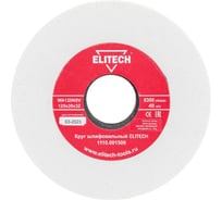 Круг шлифовальный (125х20х32 мм; К120) Elitech 1110.001500