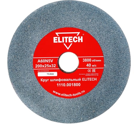 Круг шлифовальный (200х25х32 мм; К60) Elitech 1110.001800