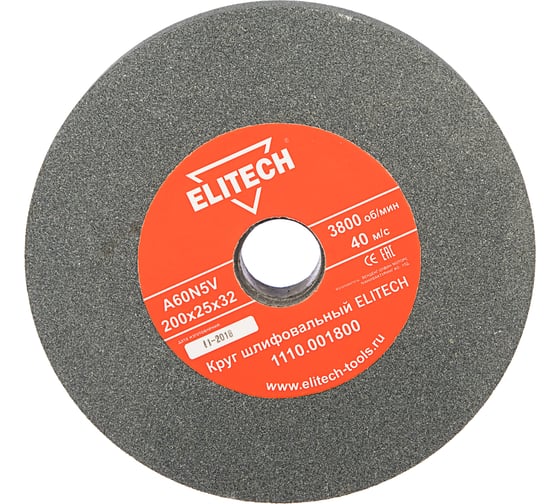 Круг шлифовальный (200х25х32 мм; К60) Elitech 1110.001800